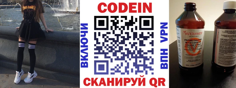 mega вход  как найти   Струнино  Codein напиток Lean (лин) 