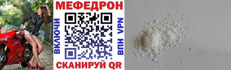 МЕФ 4 MMC  MEGA   Струнино  купить наркотик 