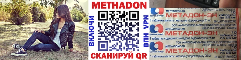 МЕТАДОН VHQ  МЕГА маркетплейс  Струнино 